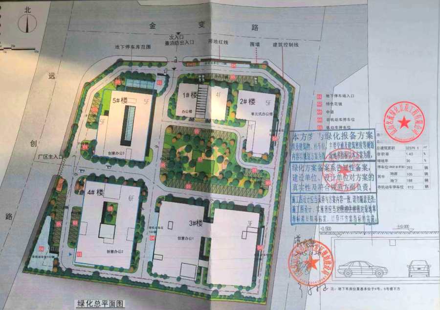 昆山環(huán)境綠化規(guī)劃備案 備案驗收(圖2)